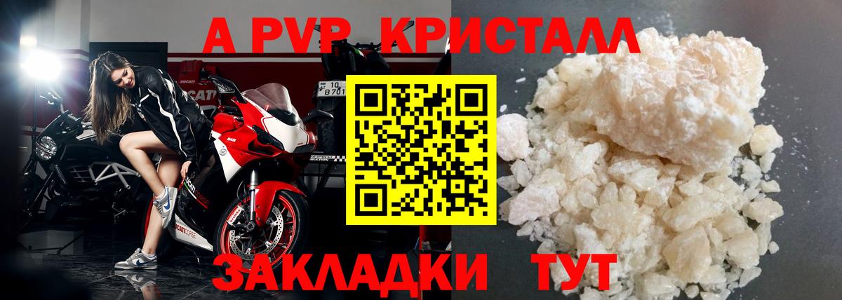А ПВП мука  Alpha PVP СК КРИС  Alfa_PVP СК  Северск  APVP  Вход с VPN 
