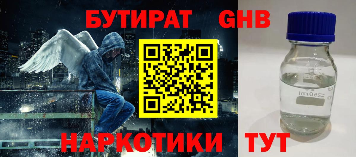 БУТИРАТ оксана Северск