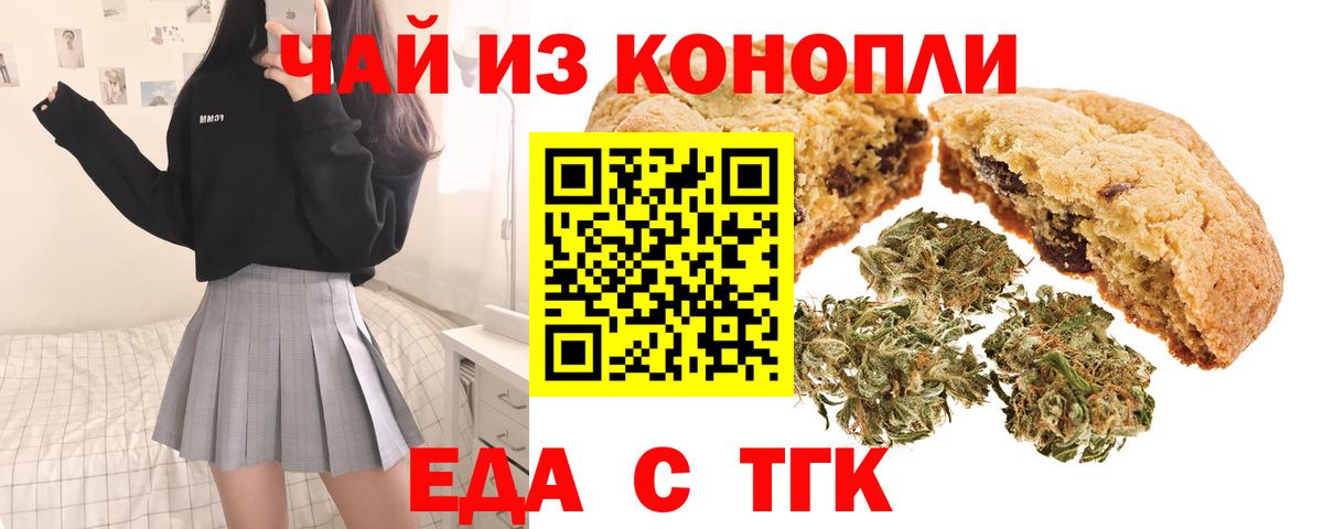 Canna-Cookies марихуана  Вход с VPN  Северск 