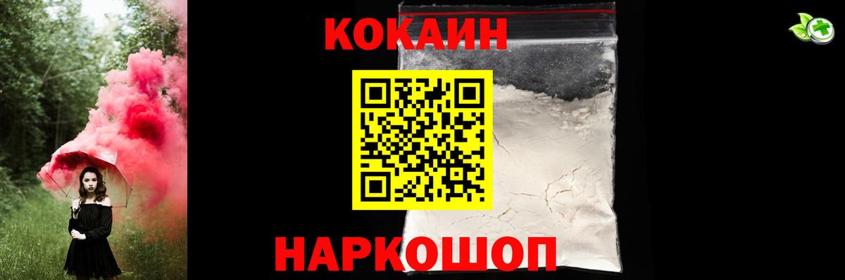 закладка  Вход с VPN  КОКАИН VHQ  КОКАИН  Северск  Cocaine Колумбийский 