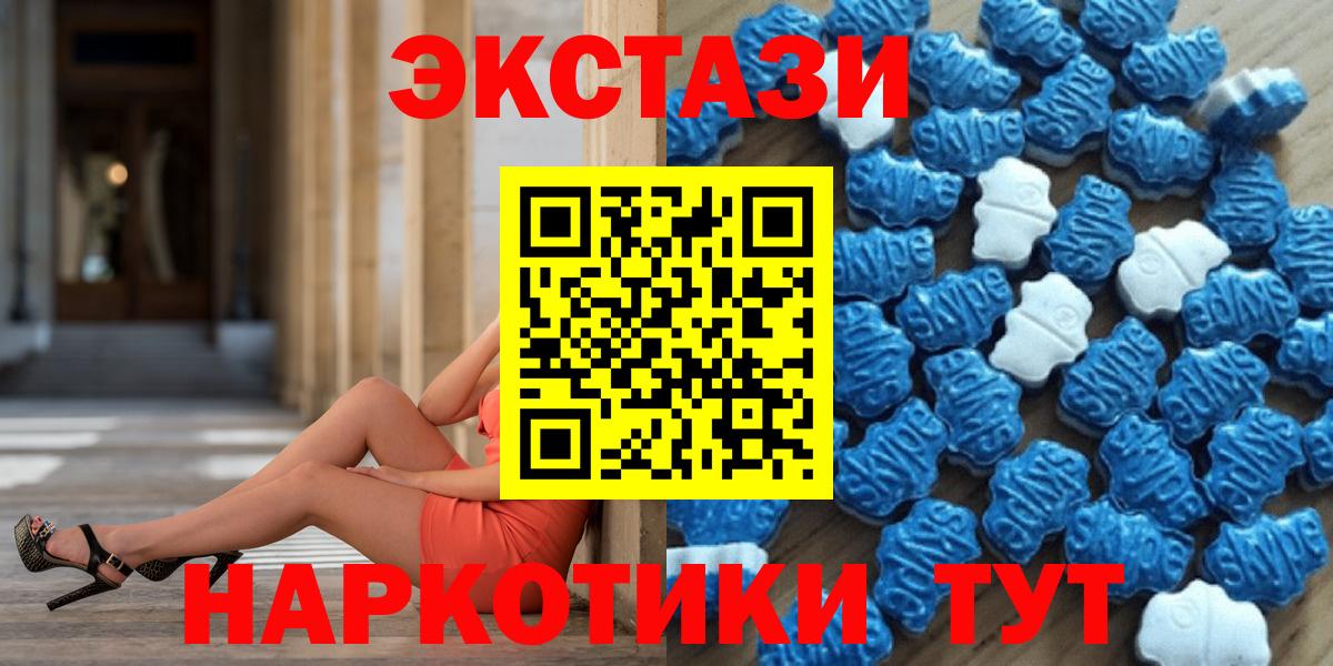 ЭКСТАЗИ Дубай Северск