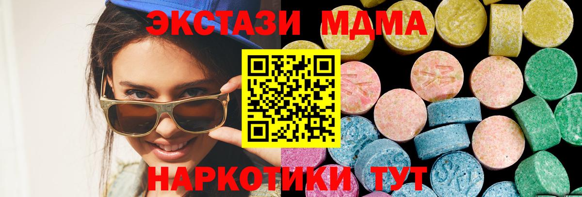 ЭКСТАЗИ Cube  Ecstasy ешки  Северск  Ecstasy  Вход с VPN 