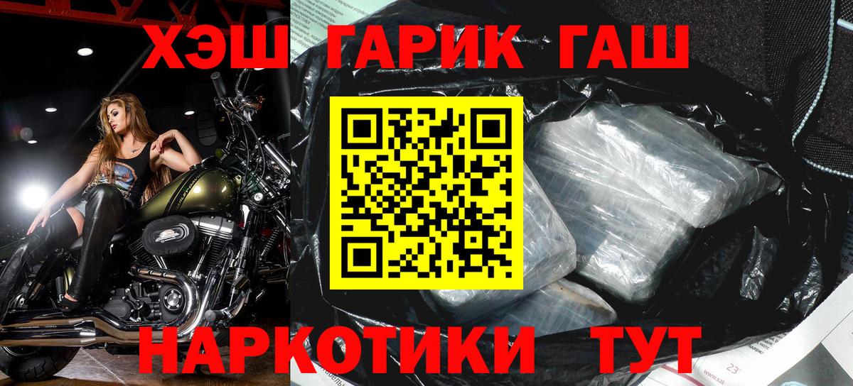 Северск  Гашиш Ice-O-Lator  Вход с VPN 