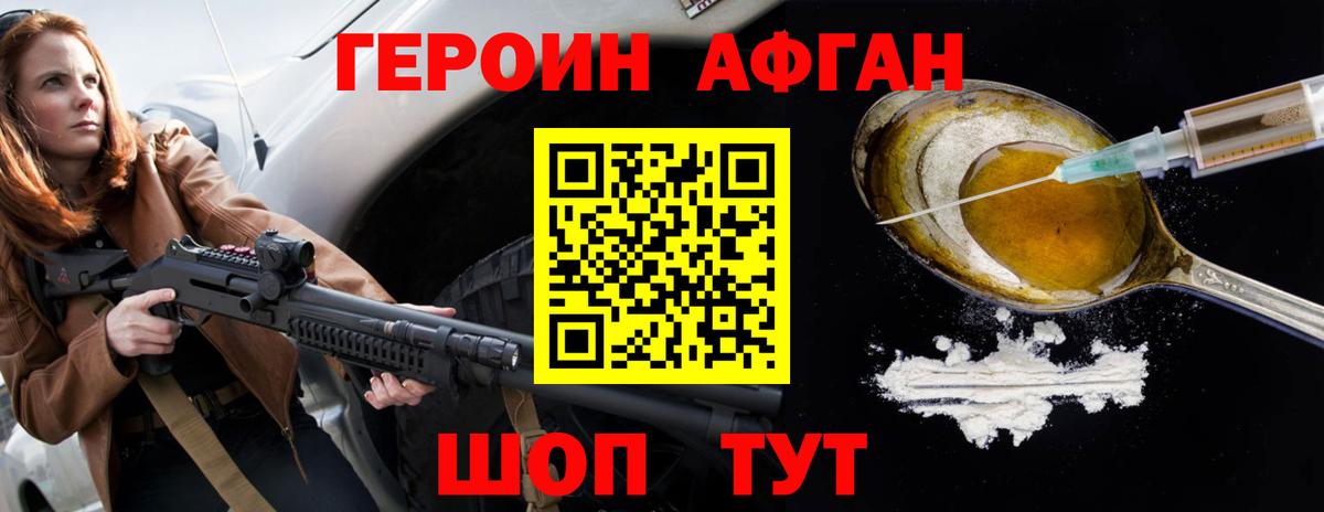 Героин герыч Северск