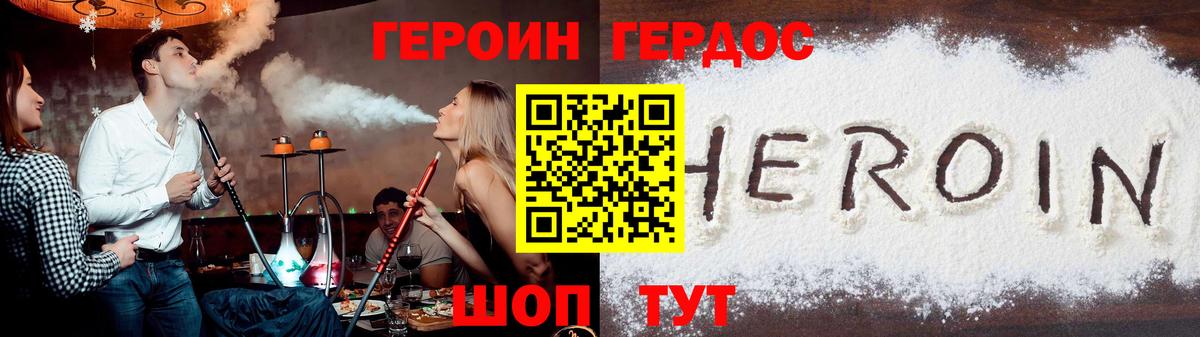Героин  Вход с VPN  Северск  Героин гречка 
