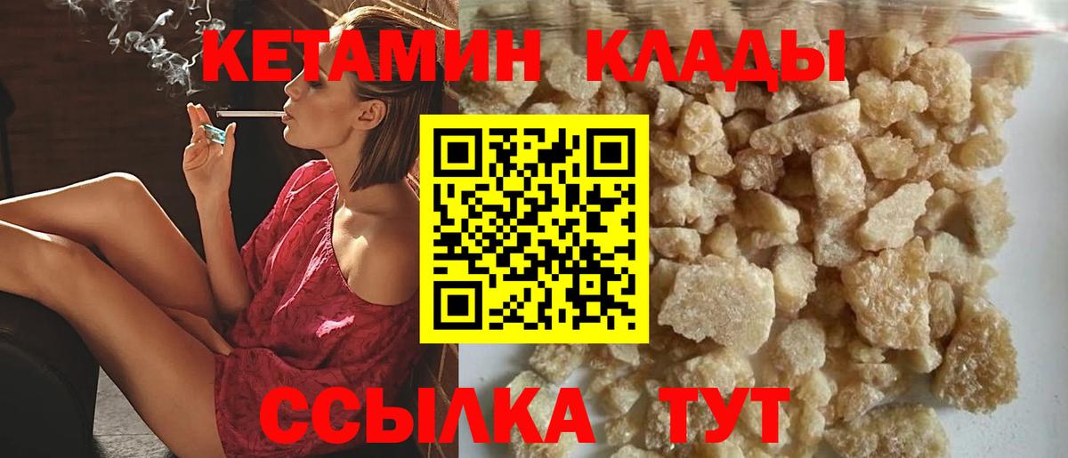 Северск  Кетамин VHQ  Вход с VPN 