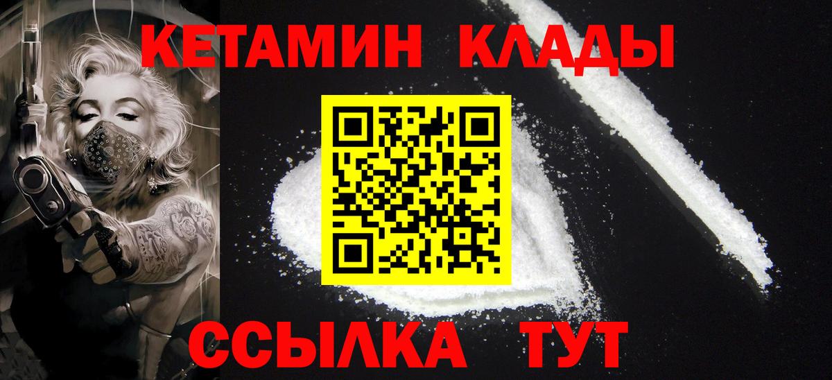 Кетамин ketamine Северск