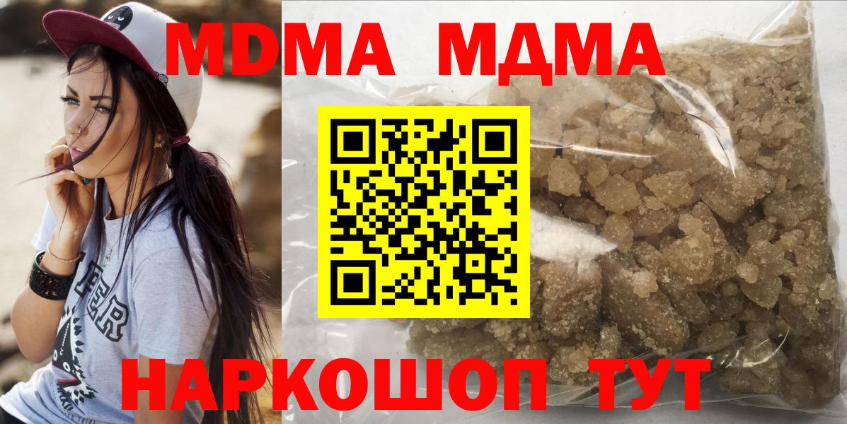 МДМА молли  Вход с VPN  MDMA  Северск  MDMA crystal 