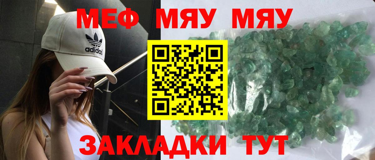 Мефедрон VHQ  Меф  МЯУ-МЯУ  Северск  купить  цена  Вход с VPN  МЕФ мука 