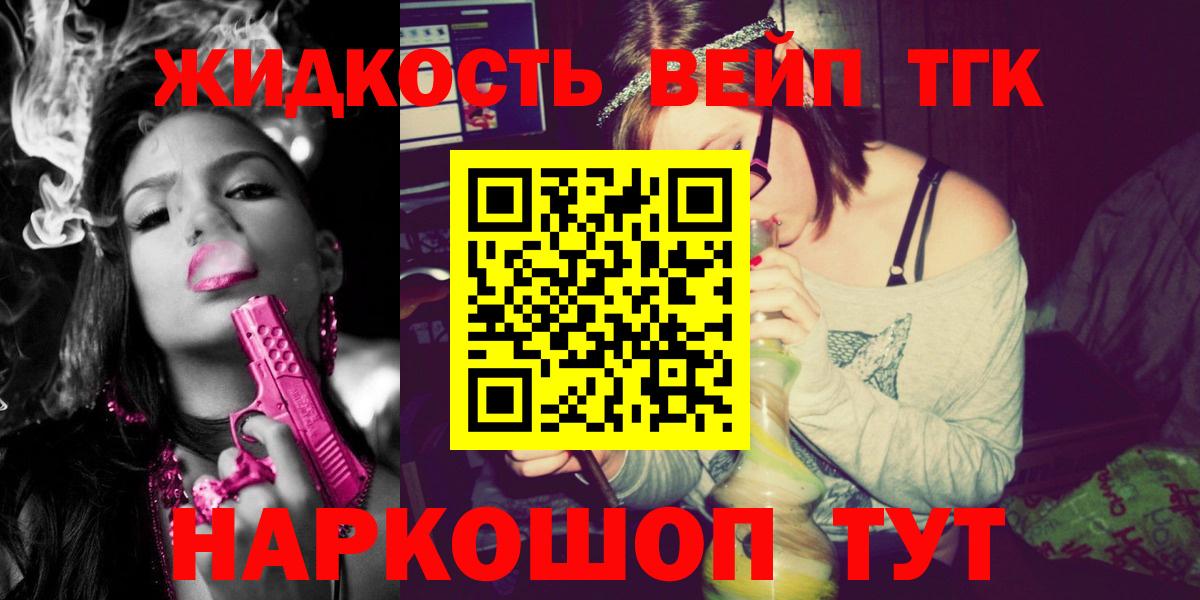Дистиллят ТГК вейп Северск